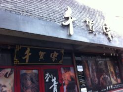 -千贺宗纹身传统大师