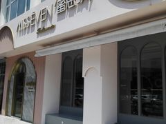 -蜜思琪蛋糕(民生路店)