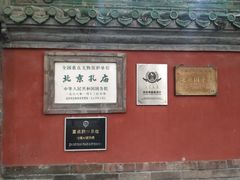 -国子监街18