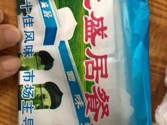 -元盛居(生态大街店)