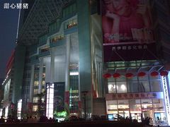 -上海世茂广场(南京东路店)