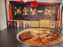 -嘉凌码头·重庆特产手工火锅底料(洪崖洞九楼店)