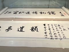 -江宁织造博物馆