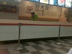 -大米先生(成都青龙街店)