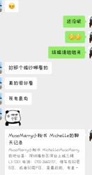 -MuseMarry婚纱(前海嘉里中心店)