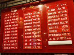 菜单-鲜鱼口老字号美食街