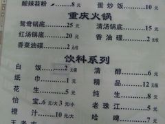 菜单-川湘園(西华路店)