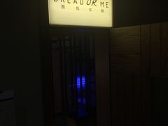 -面包与我Bread Or Me(长城汇店)