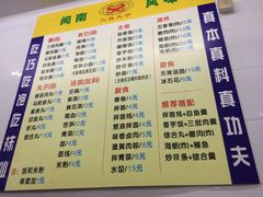 -三真丸子美食坊(故宫路店)
