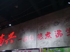 大堂-巷子老火锅(大唐西市店)