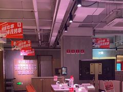 -丰茂烤串(全国首店)