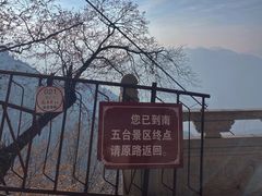 -终南山南五台景区