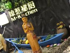 -娘惹裙厨餐厅(昙华林店)