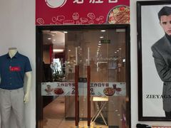 门面-必胜客(东大桥店)