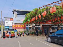 -如意农家院(胡关路店)