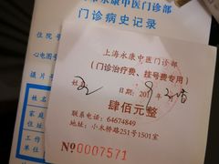 -名医堂永康中医·推拿正骨·针灸·艾灸