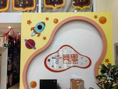 -竞思注意力·专注力·学习能力训练(广开中心)