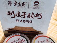 -紫光园烤鸭(前门大栅栏店)