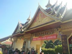 -西双版纳勐泐文化旅游区