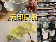 -MUJI无印良品(恒力MALL店)