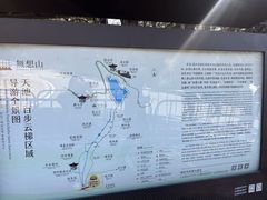 -南京市无想山景区