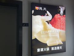 -德天肥牛海鲜火锅(城西银泰店)