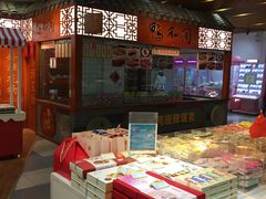 -秦淮礼物(贡院街店)