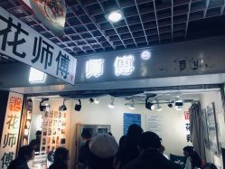 -花师傅专业手穿耳洞打耳洞穿孔