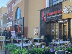 -和彩放题餐厅(酒仙桥店)
