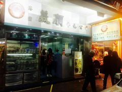 门面-义顺牛奶公司