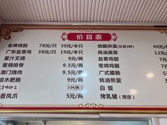 -吾家香港烧腊专门店