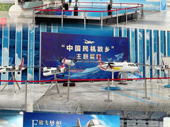 -西安航空职业技术学院航空科技馆
