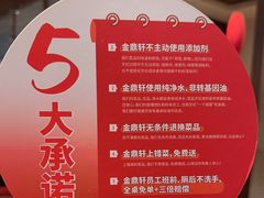 -金鼎轩(方庄天坛店)