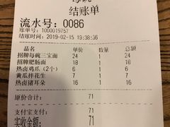 账单-每碗面馆(新鸿安大厦店)