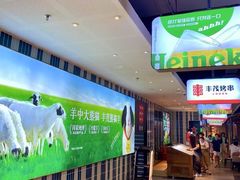 -丰茂烤串(公园店)