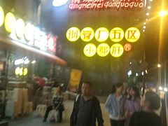 -钢管厂歆瑞源油卤串串香(春熙路太古里店)