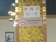 -靖远三虎特色羊羔肉
