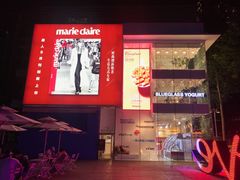 -Blueglass酸奶(财富购物中心店)