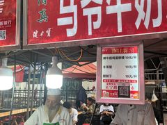 -清真老马家国华牛奶鸡蛋醪糟(正宁路店)