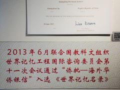 -汕头市小公园-侨批文物馆