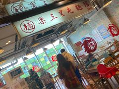 门面-文三里屯面馆(三里屯店)