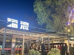 -gleeglee乐溢亦茶(合生汇店)