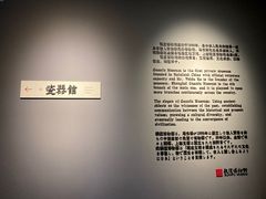 -上海观复博物馆