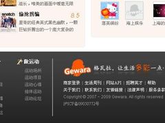 -格瓦拉生活网
