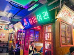 门面-釜山火炉·海鲜烤肉(紫藤路店)