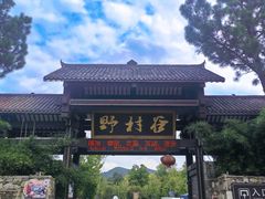 -黄陂区野村谷景区