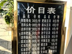 -温记府廟豆汤饭·始于1955年(海椒店)