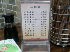 -洁美凉粉店(温江店)