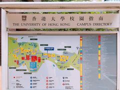 -香港大学