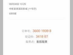 -中影星美国际影城(万家丽店)